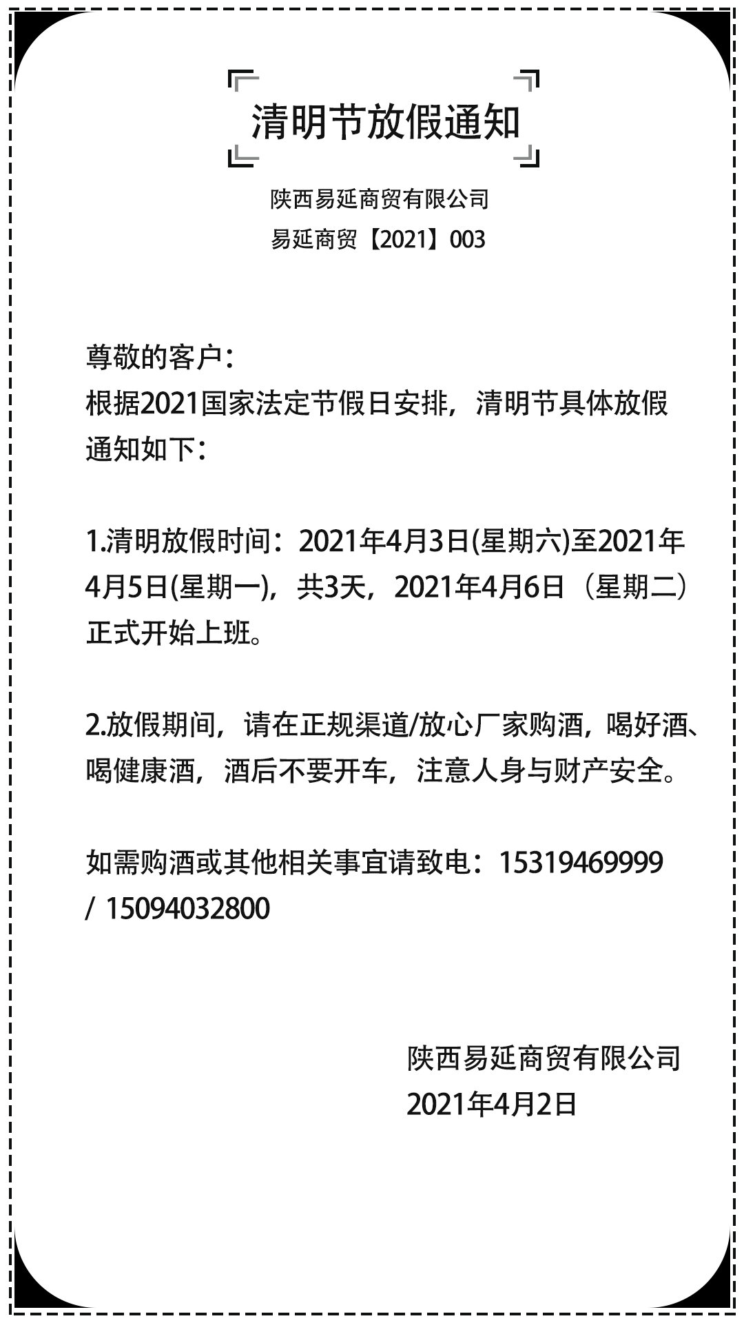 微信图片_20210407144209.png